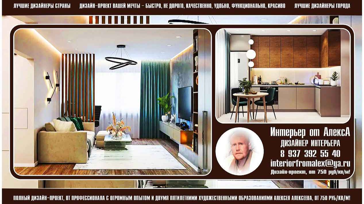 Дизайн квартиры Чебоксары-Москва, Дизайнер интерьера Чебоксары-Москва, #дизайнквартирычебоксары