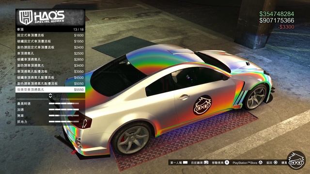 【FR36】GTA Online DLC 「贓車拆解」新載具