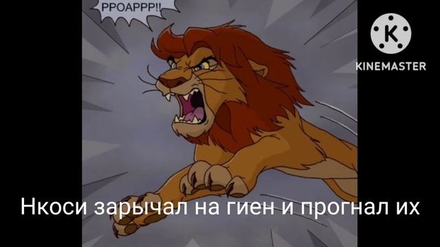 история Нкоси (1 часть) смотреть онлайн