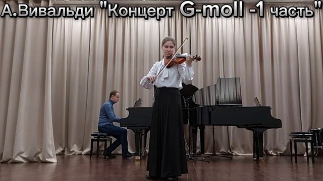 А. Вивальди" "Концерт G-moll- 1 часть" смотреть онлайн