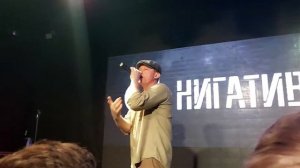 Нигатив - Туман (Live. г. Хабаровск)