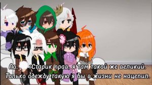 Реакция АУ ГВ(не только) на оригинал. (АУ!Судьбоносный голос)