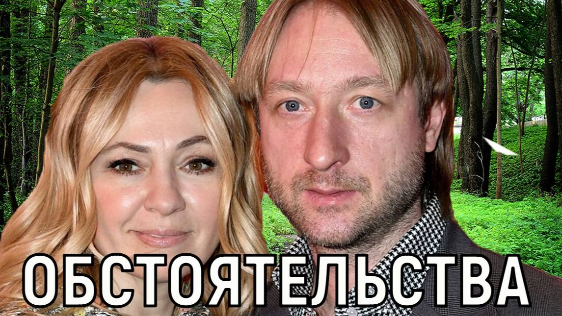 Тяжелое расставание. Причины развода Плющенко и Рудковской озвучил эксперт