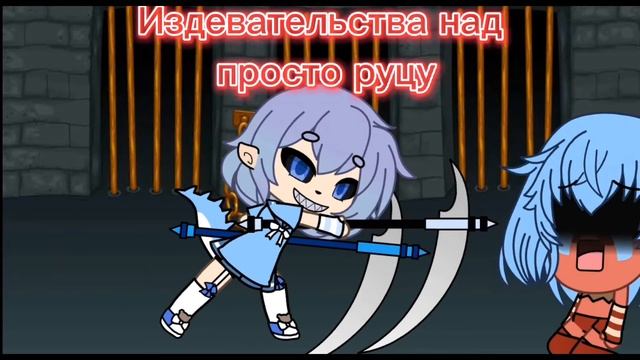 💍💄💅издевательства над просто руцу😎😏💅 смотреть онлайн