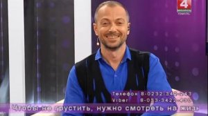 Добрый вечер,Гомель! 05 10 2017 Боремся с осенней депрессией