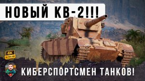 ПСИХ ЗАГРУЗИЛ ФУГАСЫ И ВОТ ЧТО ВЫШЛО...МИРОВОЙ РЕКОРД УРОНА НА ТАНКЕ 9 УРОВНЯ В МИРЕ ТАНКОВ! 2 Боя