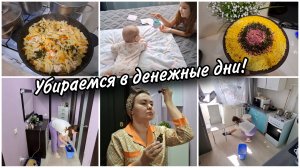 Что бы всегда были деньги, уборку делайте в правильные дни! Миленочке 3 месяца🥰 Моя бьюти находка👄
