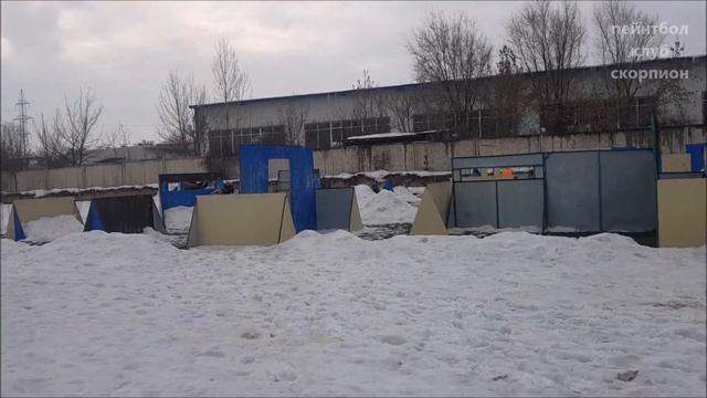 Игра зимой в пейнтбол клуб скорпион