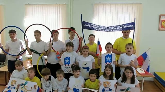 Кричалка к Олимпиаде в Сочи 2014г.