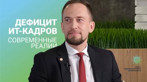 Интервью Ситькова И.С. совместно с АПЭК на Катунь24 о потребности региона в ИТ-специалистах