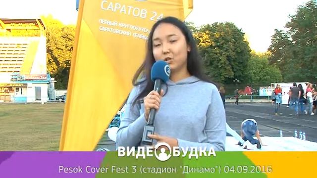 Видеобудка  6 Pesok Cover Fest 3