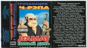 08 Люди помогите feat. Звонкий (Ритм У)