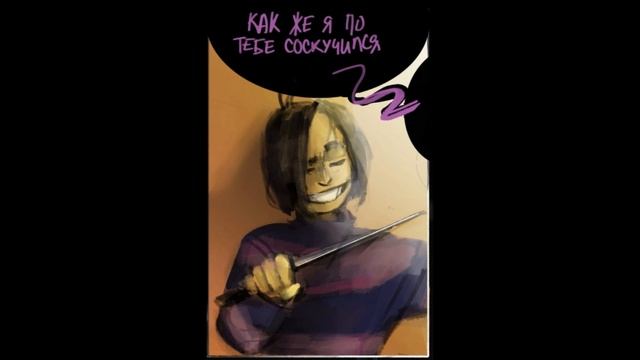 Озвучка комикса его история смотреть онлайн