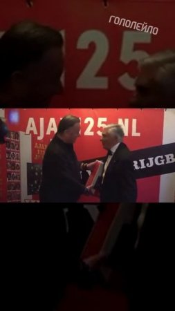 Рекордсмену Аякса вручили самую большую книгу #football  #футбол