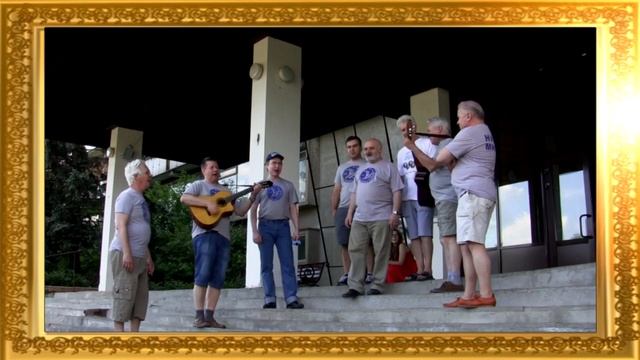 Пущинский фестиваль ансамблей. "Хромой король" (А.Дулов - М.Карем)