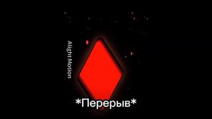 Реакцыя жителей Земли Королей на ТТ