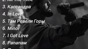Сборник Лучших Песен "Miyagi"