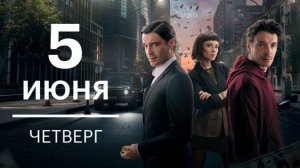 Чужие деньги 1,2,3,4 серия (Премьера сериала 2025)