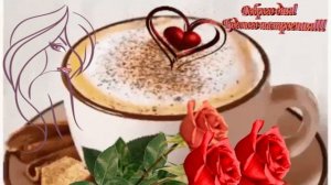Доброго дня! Музыкальная открытка  с пожеланием доброго,  хорошего дня отличного настроения!