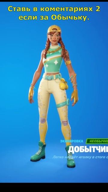 Какая добытчица лучше? Решать тебе! 🙀 смотреть онлайн