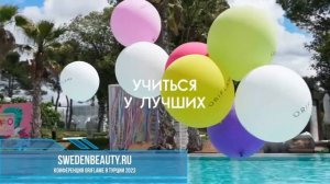 Менеджерская Конференция Oriflame в Турции 2023