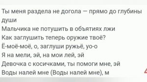 Bakr-Не лей / караоке