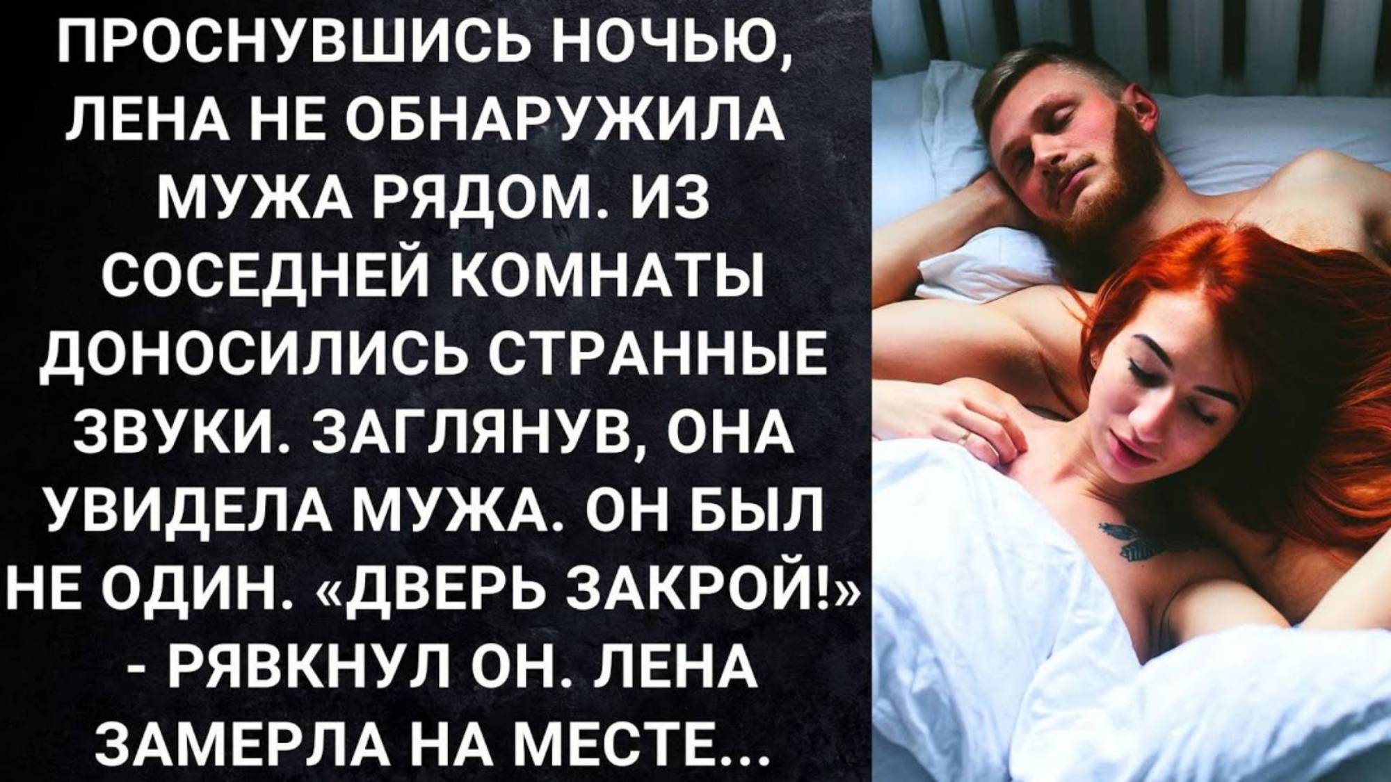 Истории из жизни. Проснувшись ночью Жизненные истории, Аудио рассказы слушать