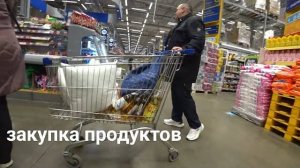 СЕМЕЙНЫЙ ВЛОГ / ЗАКУПКА ПРОДУКТОВ / ОТМЕТИЛИ НОВОСТЬ ! / ПОСИДЕЛКИ