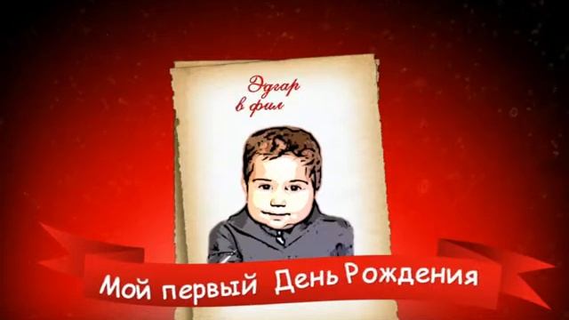 Заставка "День рождения" смотреть онлайн