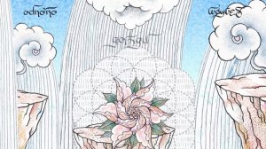 Odnono — «Дожди» (lyric video 2021)💧