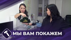Мы вам покажем: Сумочка с фермуаром