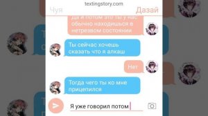 Переписка Чуи и Дазая (soukoku)