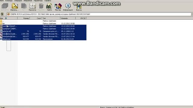 Где скачать и как установить MAXON CINEMA 4D R14 смотреть онлайн