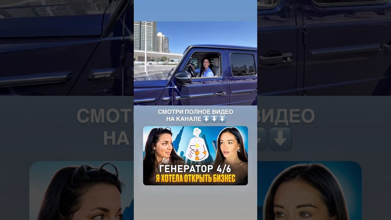 Эмо Генератор 4/6 Отклик #дизайнчеловека #дизайнчеловекаобучение #humandesign смотреть онлайн