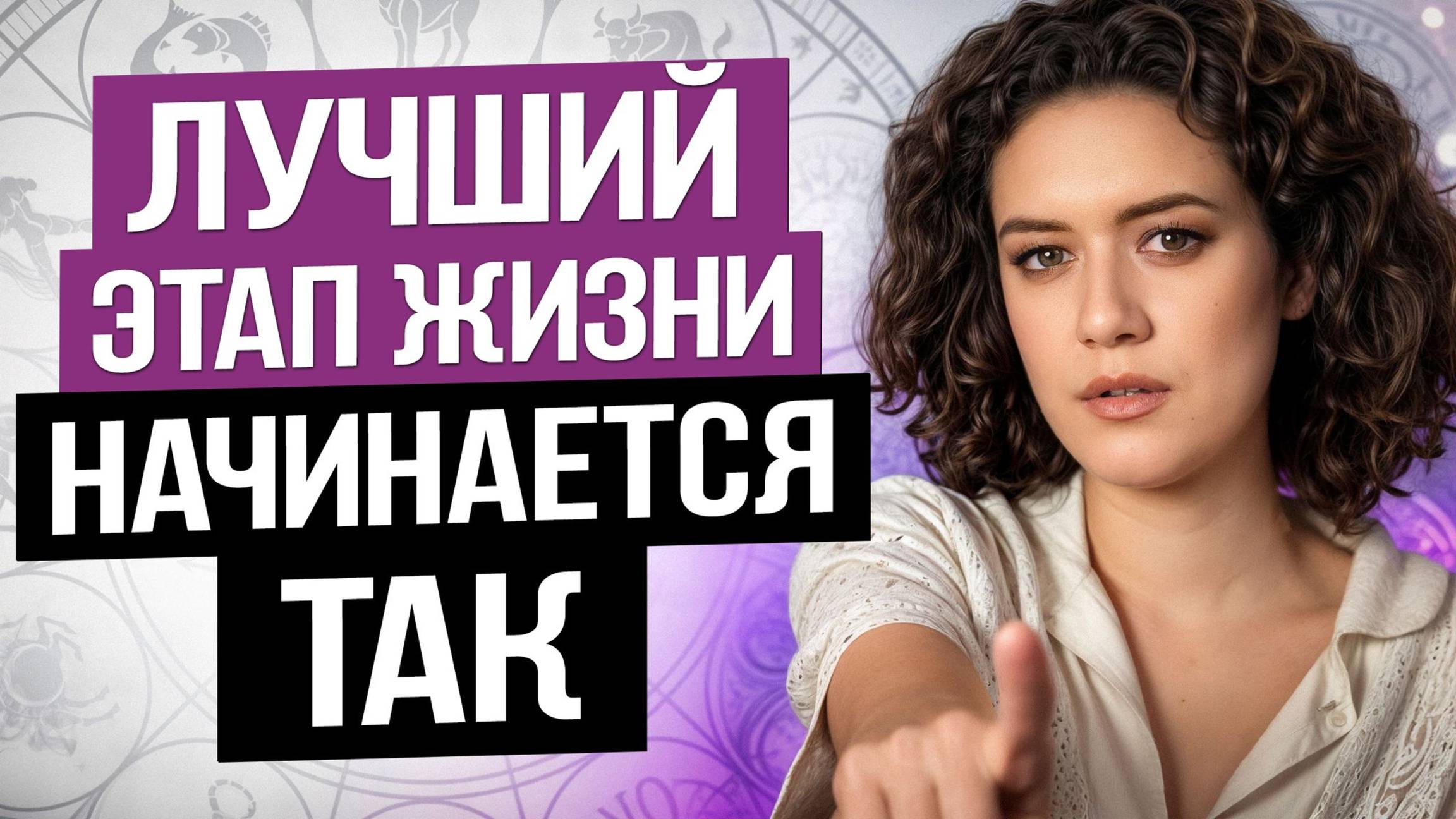 СКОРО ваша жизнь ИЗМЕНИТСЯ к лучшему / Как пережить сложный период и подготовиться к переменам?