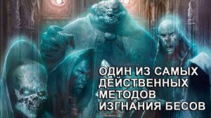 Один из самых действенных методов изгнания инородной сущности из тела !!!