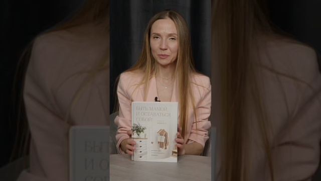 «Быть мамой... и оставаться собой! Большая книга о многогранности женщины», Мария Корнатт