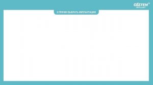 Что может дать вам имплантация?