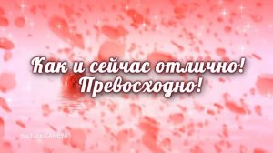 Красивой женщине - красивые слова 🌸
