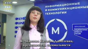 МАСТЕР ГОДА 2025