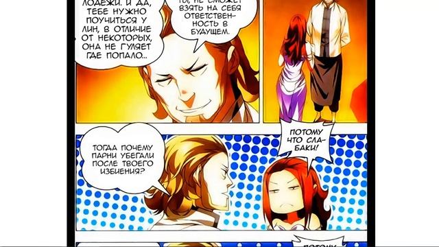 ANIME/ comics/ Мастер льда и пламени (18) смотреть онлайн