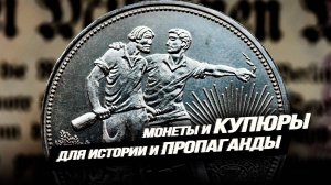 Нумизматика сегодня, кто отвечает за дизайн и почему деноминация важна для вековой преемственности