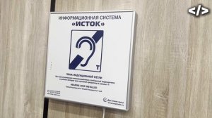 Доступная среда