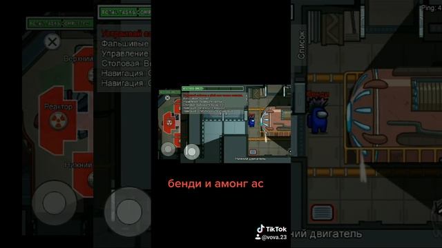 бенди и амонг ас тик ток смотреть онлайн