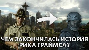 Треш Обзор сериала Ходячие мертвецы: Выжившие