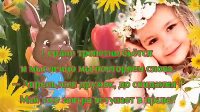 Следующая Остановка Май! смотреть онлайн