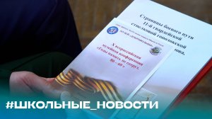 «Музейная конференция в школе 1251» #школьные_новости
