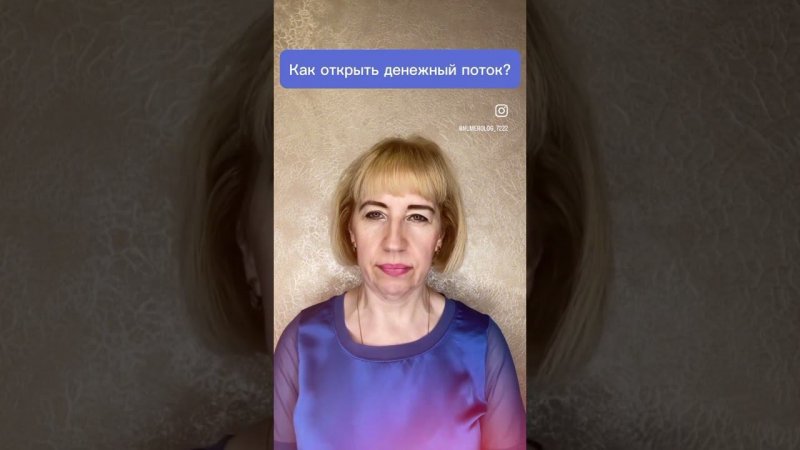 Как привлечь богатство в свою жизнь?  #матрицасудьбы # финкод # таро