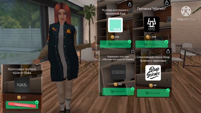 5 ЛУКА Для Учеников в Avakin Life  Школа В ДЖУНГЛЯХ