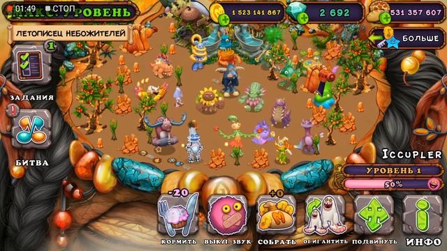 ПОНГ-ПИНГ и УТОЛАПА на ОСТРОВЯНТАРЯ mysingingmonsters
